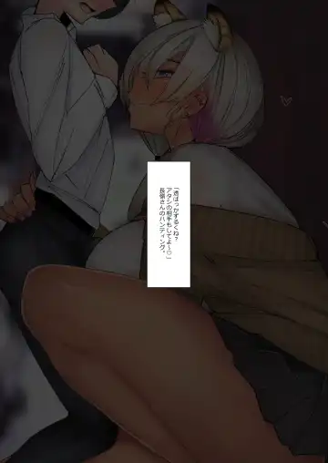 [Ribyuhki] Amayakasarete Matenrou - So Sweet Skyscraper. Digital] Fhentai - Page 63