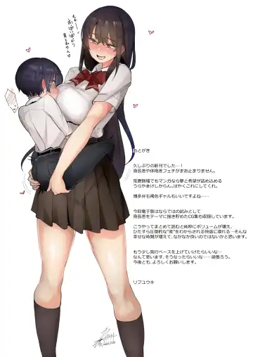 [Ribyuhki] Amayakasarete Matenrou - So Sweet Skyscraper. Digital] Fhentai - Page 70