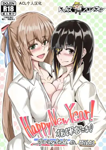 Read [Sin Iti] Happy New Year! Shikikan-sama! Springfield & M16A1 - Fhentai
