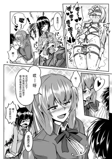 [Sin Iti] Happy New Year! Shikikan-sama! Springfield & M16A1 Fhentai - Page 6