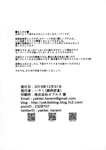 [Harami] Shiho to Tomoka wa Otoshigoro Fhentai - Page 16