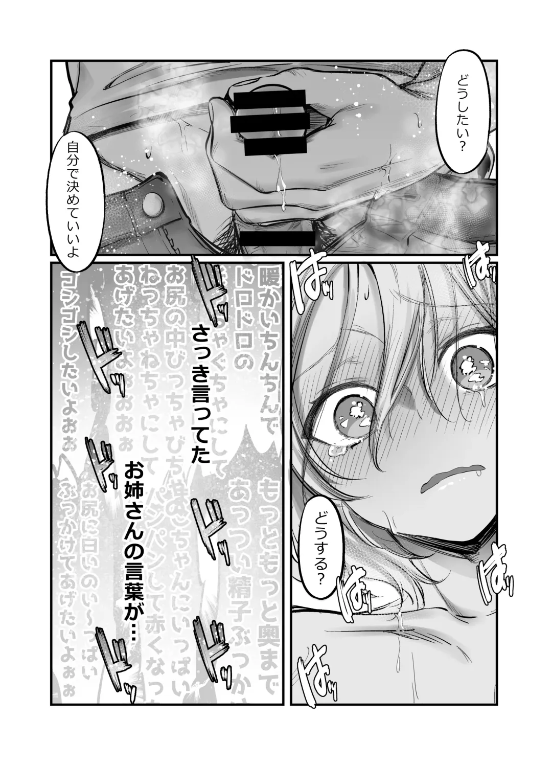[Morino Bambi] Shoshinsha Josou Danshi o Netotte Mita! Fhentai - Page 10