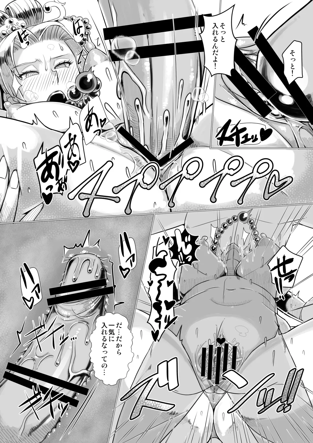 [Misonou] Ura Renbu Touma Gyou Fhentai - Page 17