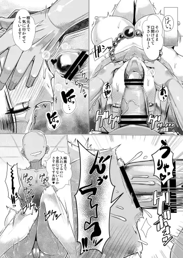 [Misonou] Ura Renbu Touma Gyou Fhentai - Page 13