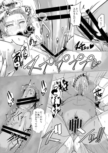 [Misonou] Ura Renbu Touma Gyou Fhentai - Page 17