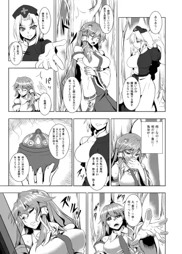 [Johnny - Jony Laser] Shigyaku Gensoukyou Shuushou -Kochiya Sanae- Fhentai - Page 6