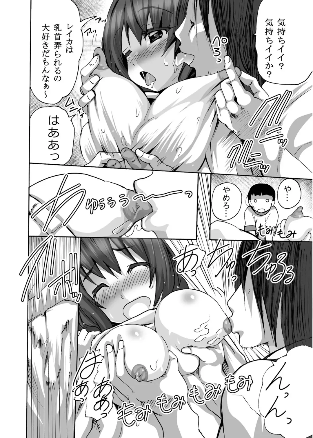 [Tamposa] Gnow Grave "Hyoui VR -Harem Joshi Basketball Bu Hen 2-" Fhentai - Page 17