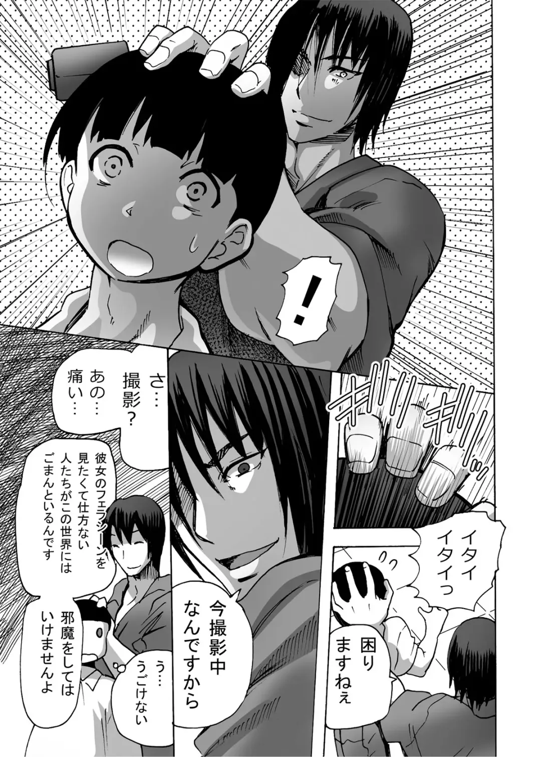 [Tamposa] Gnow Grave "Hyoui VR -Harem Joshi Basketball Bu Hen 2-" Fhentai - Page 8