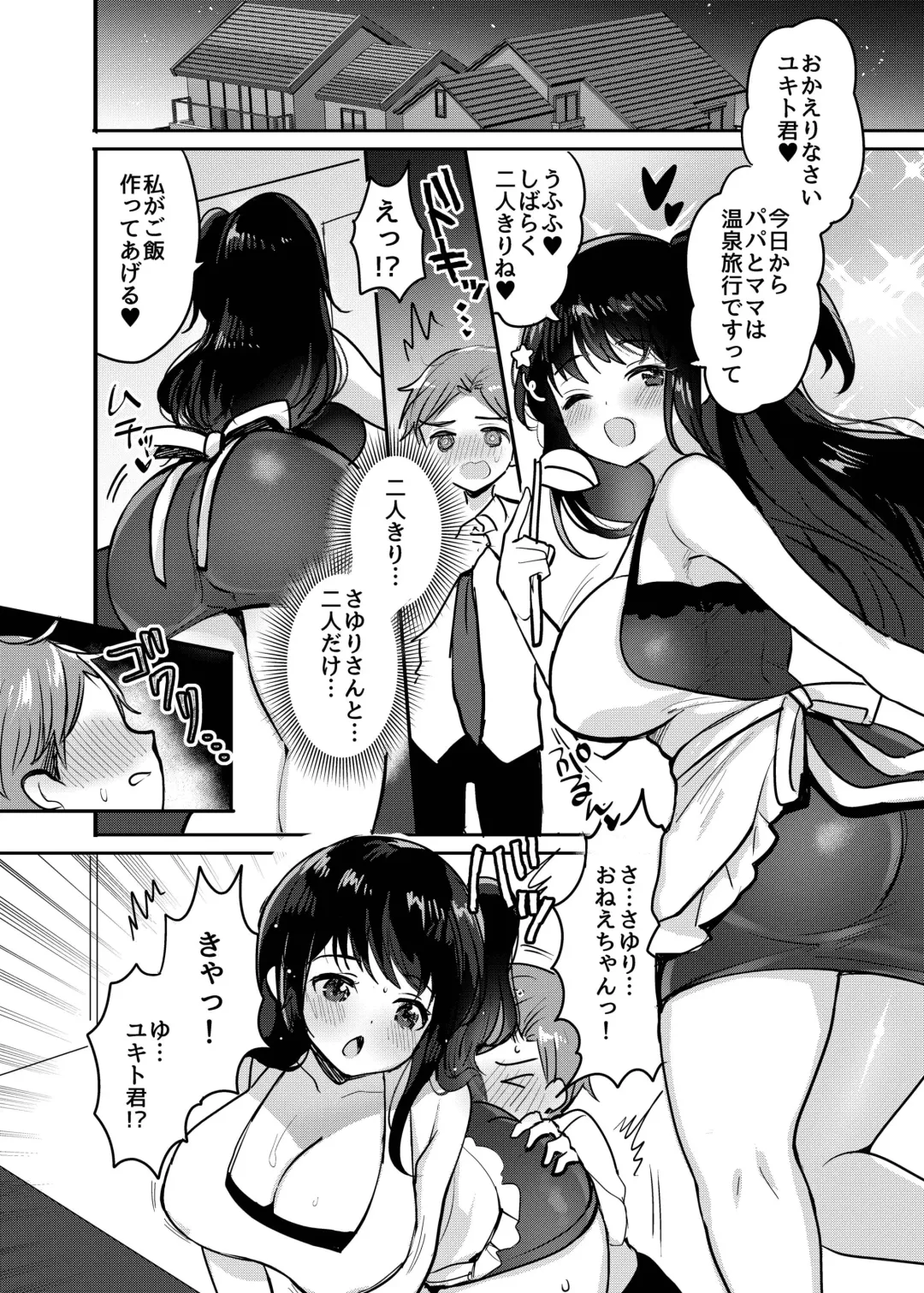 [Meisuke] OneSuccu ~Onee-chan wa Dosukebe Succubus~ Fhentai - Page 14