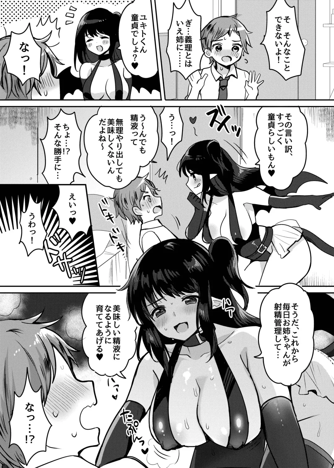 [Meisuke] OneSuccu ~Onee-chan wa Dosukebe Succubus~ Fhentai - Page 7
