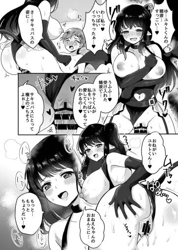 [Meisuke] OneSuccu ~Onee-chan wa Dosukebe Succubus~ Fhentai.net - Page 20