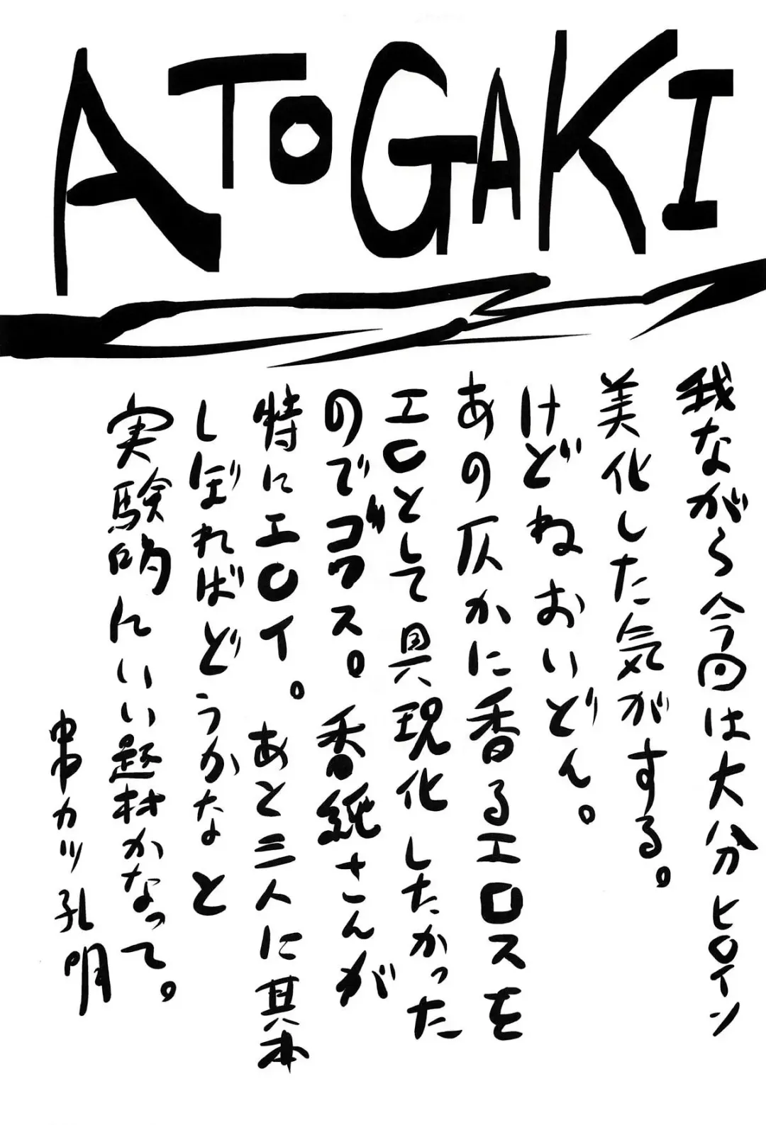 [Kushikatsu Koumei] Omodume BOX 44 Fhentai - Page 28