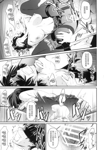 [Nakadera Akira] Kouryaku Shippai Fhentai - Page 18