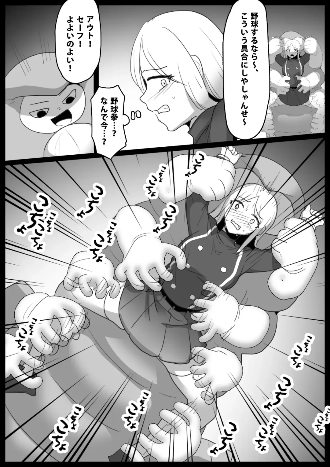 [Toppogi] アサシン白雪くすぐり敗北 Fhentai.net - Page 11