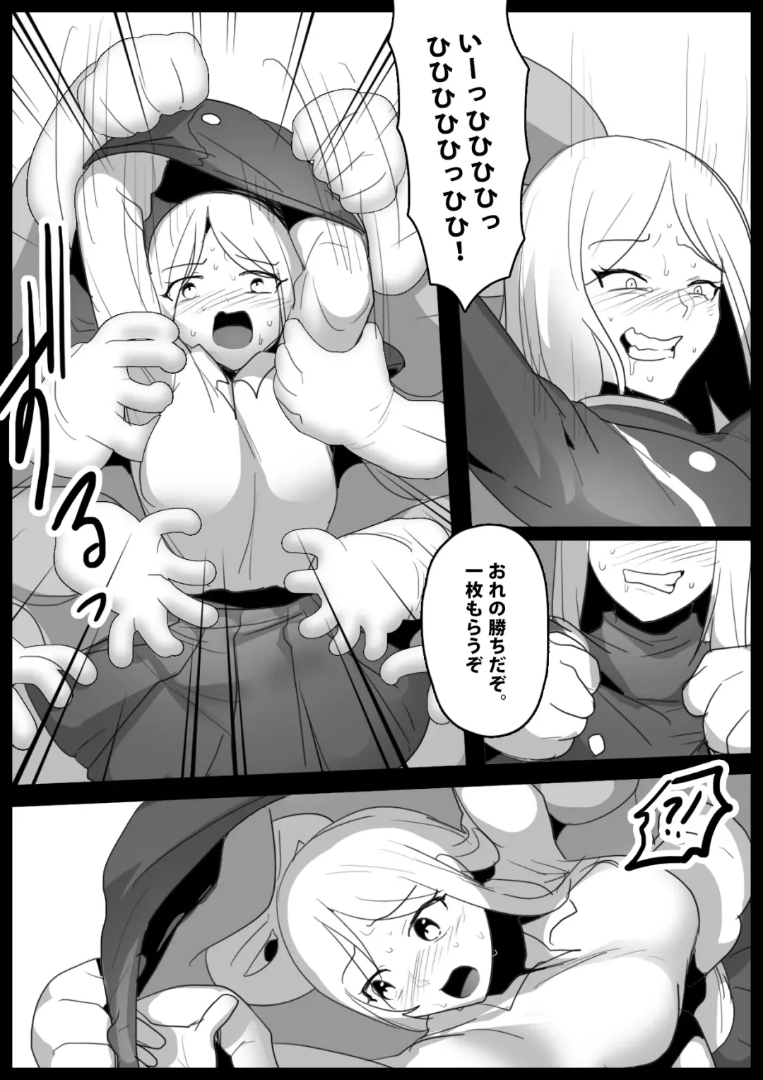 [Toppogi] アサシン白雪くすぐり敗北 Fhentai.net - Page 12