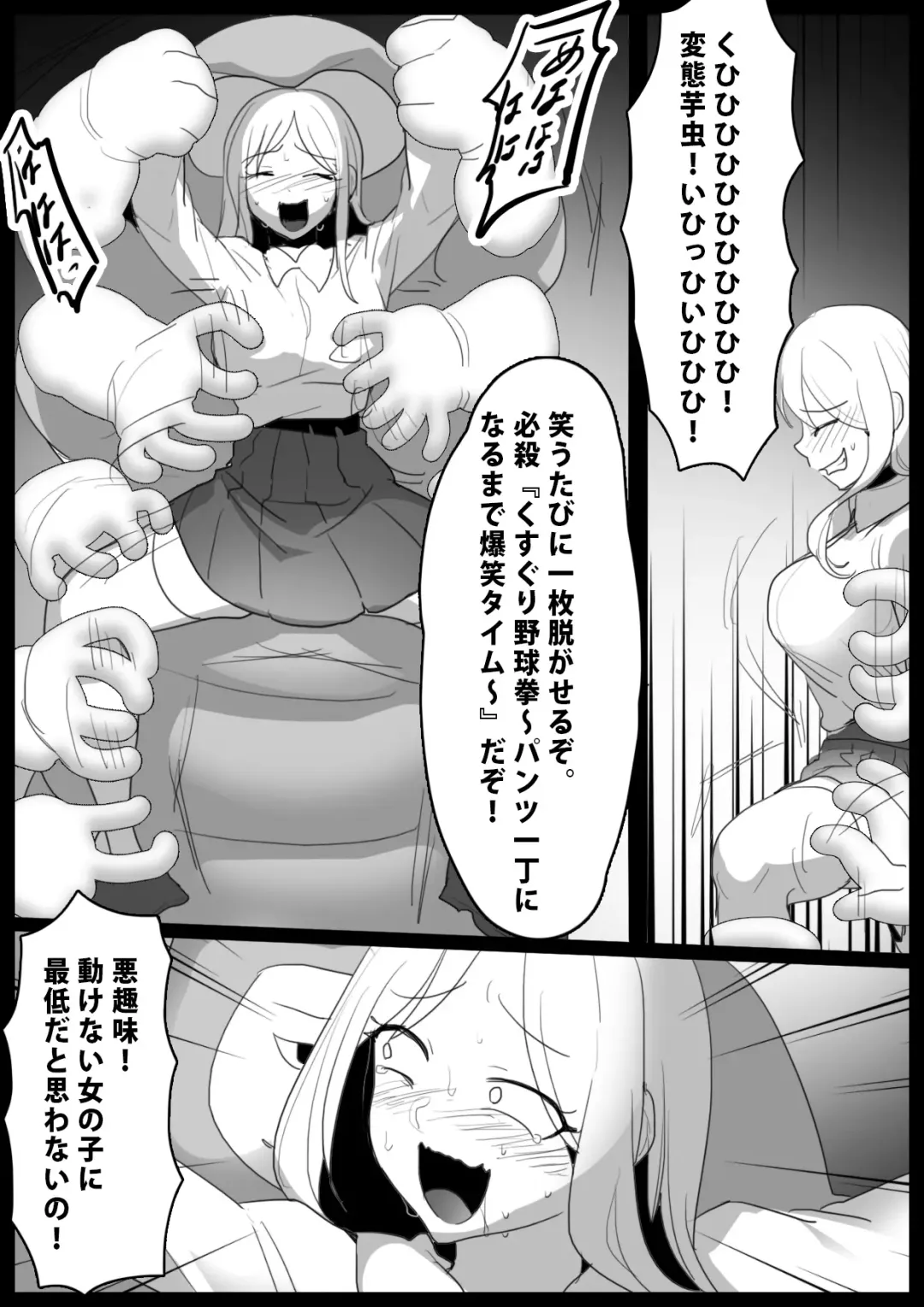 [Toppogi] アサシン白雪くすぐり敗北 Fhentai.net - Page 13