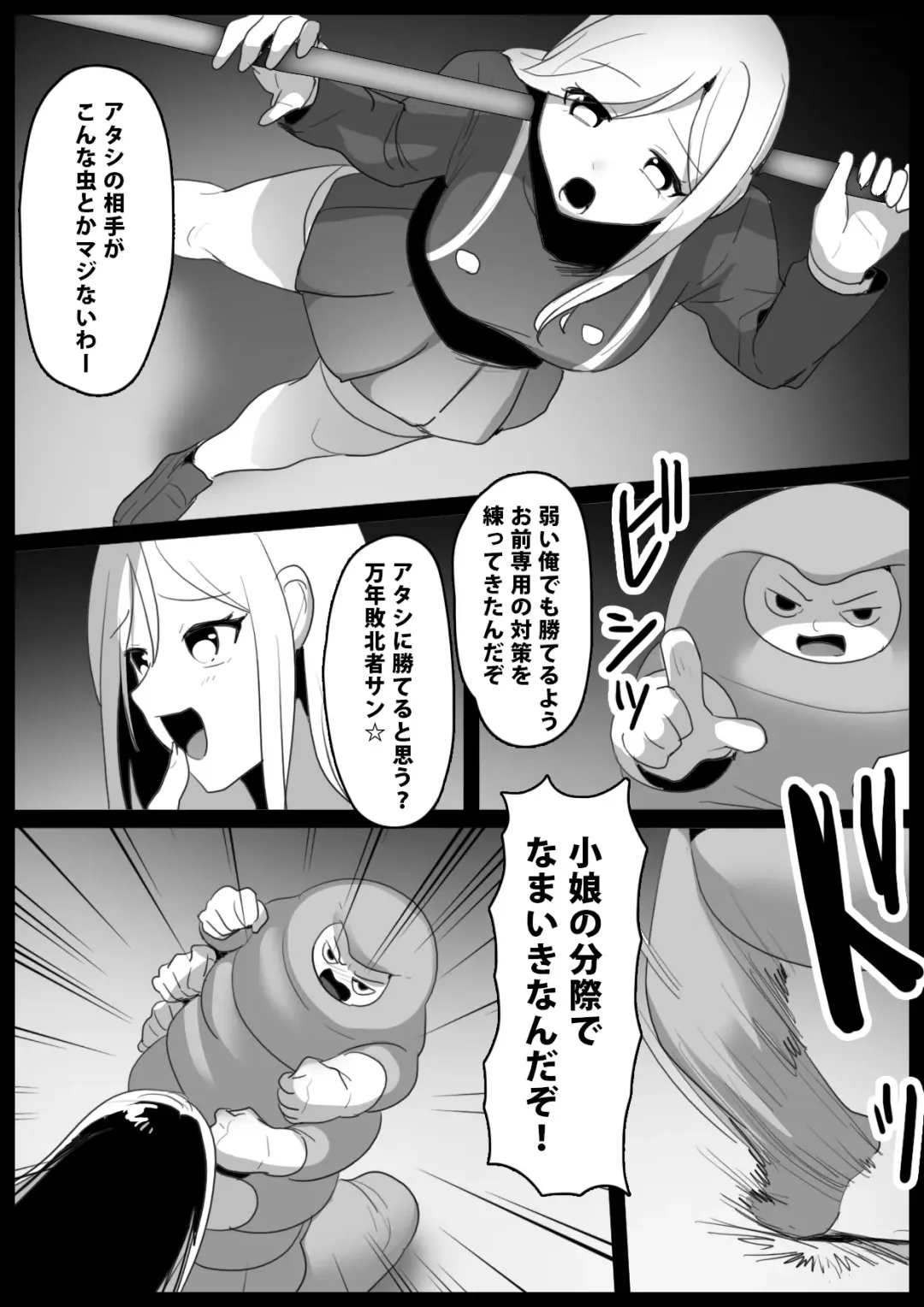 [Toppogi] アサシン白雪くすぐり敗北 Fhentai.net - Page 3