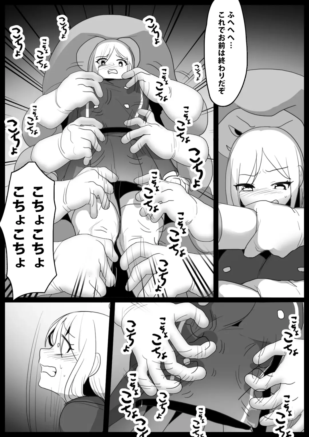 [Toppogi] アサシン白雪くすぐり敗北 Fhentai.net - Page 5