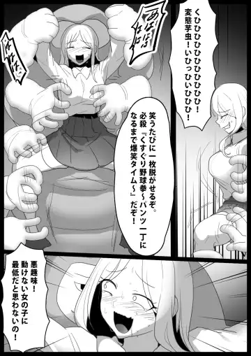 [Toppogi] アサシン白雪くすぐり敗北 Fhentai.net - Page 13