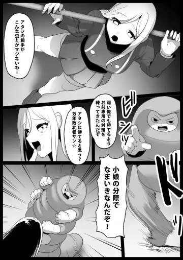 [Toppogi] アサシン白雪くすぐり敗北 Fhentai.net - Page 3