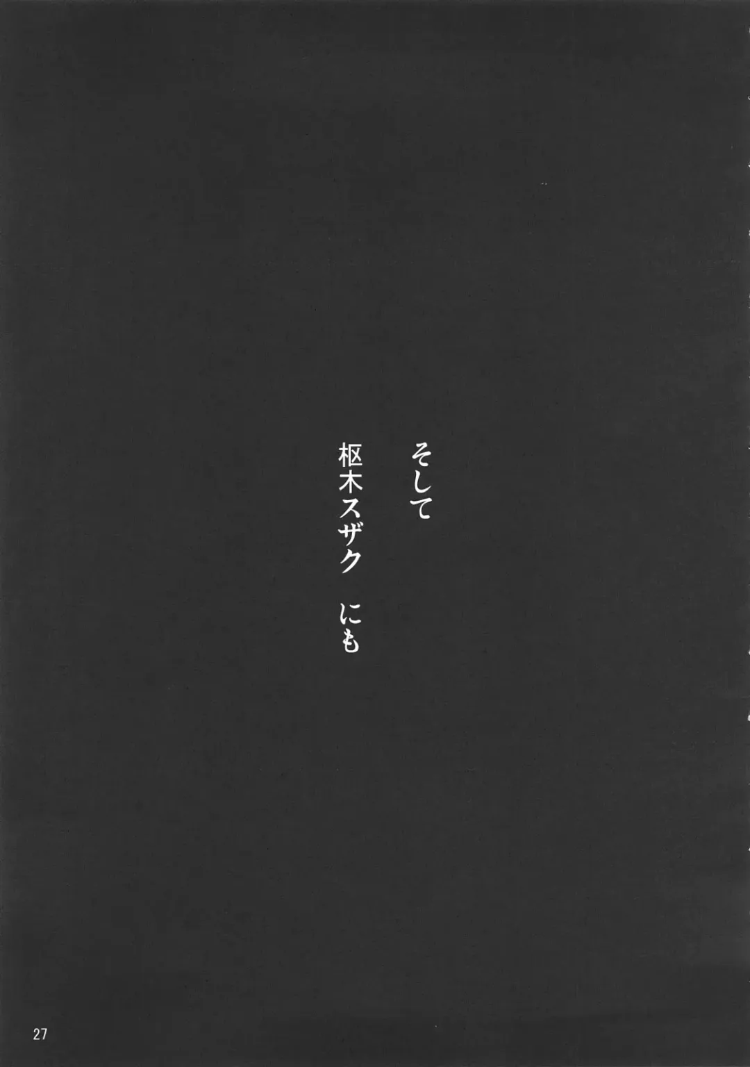 [Mashu Maro] Nina no Spezielle Relativitätstheorie Fhentai - Page 26