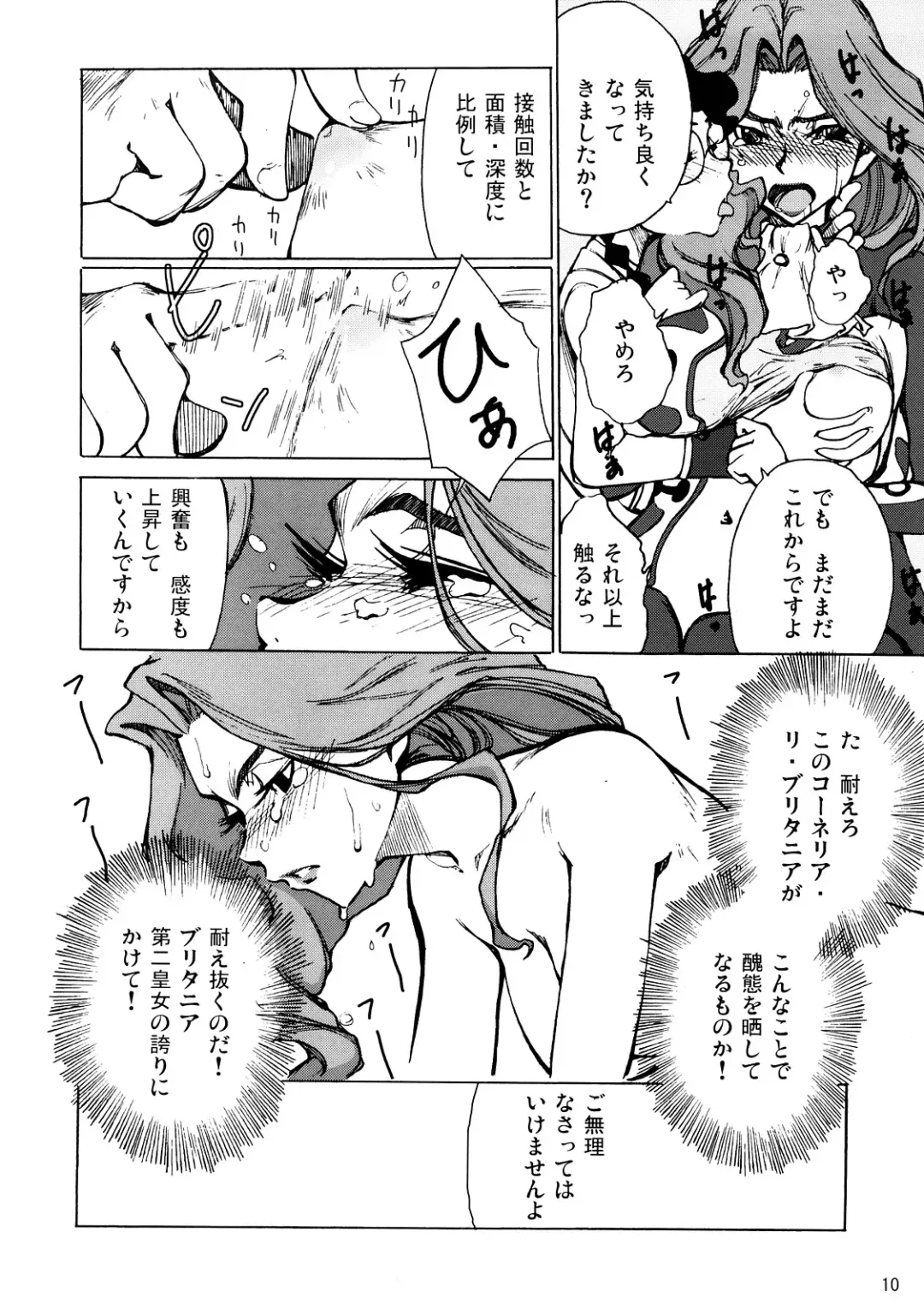 [Mashu Maro] Nina no Spezielle Relativitätstheorie Fhentai - Page 9