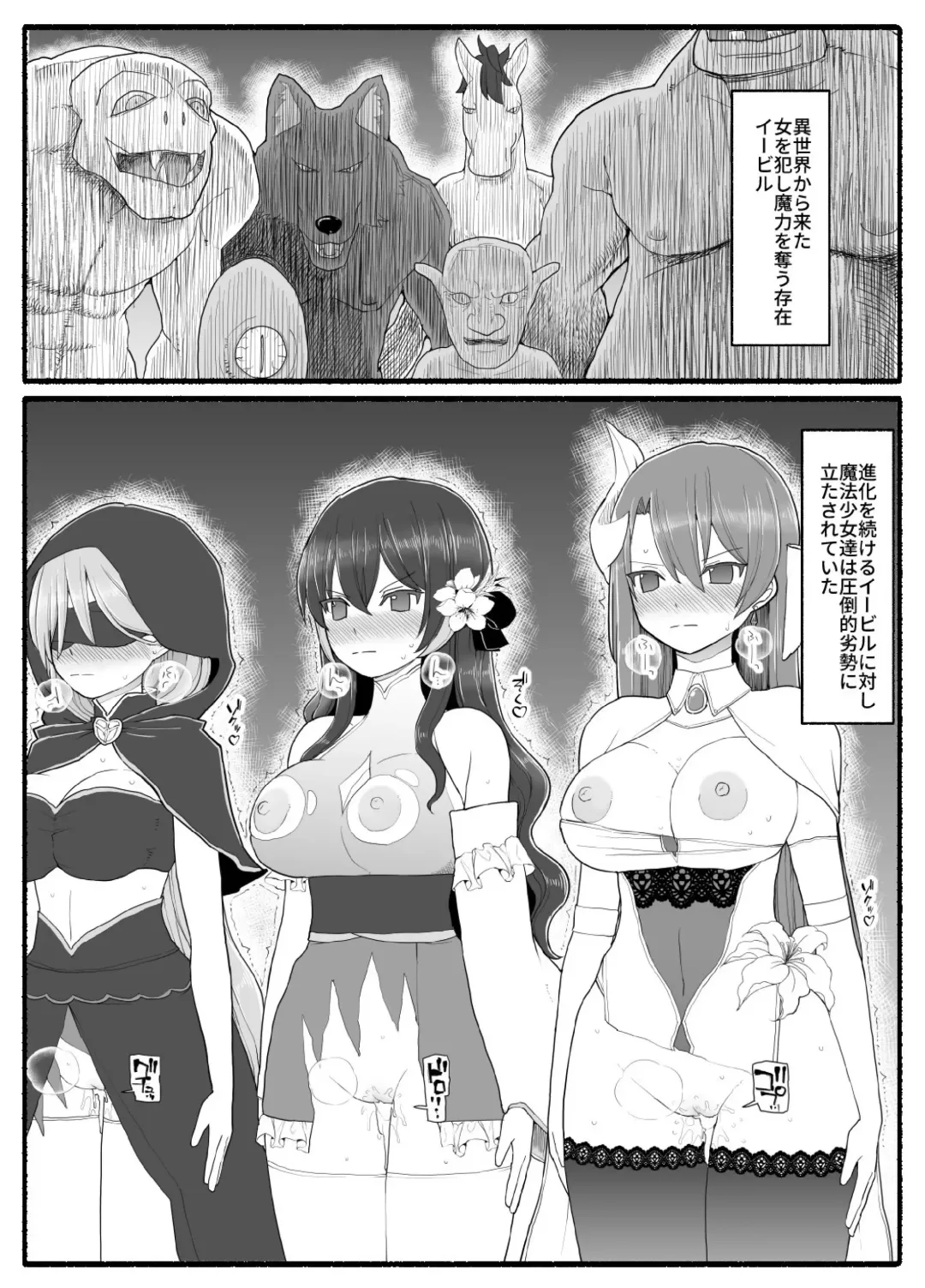 Mahou Shoujo VS Inma Seibutsu 16 Fhentai.net - Page 2