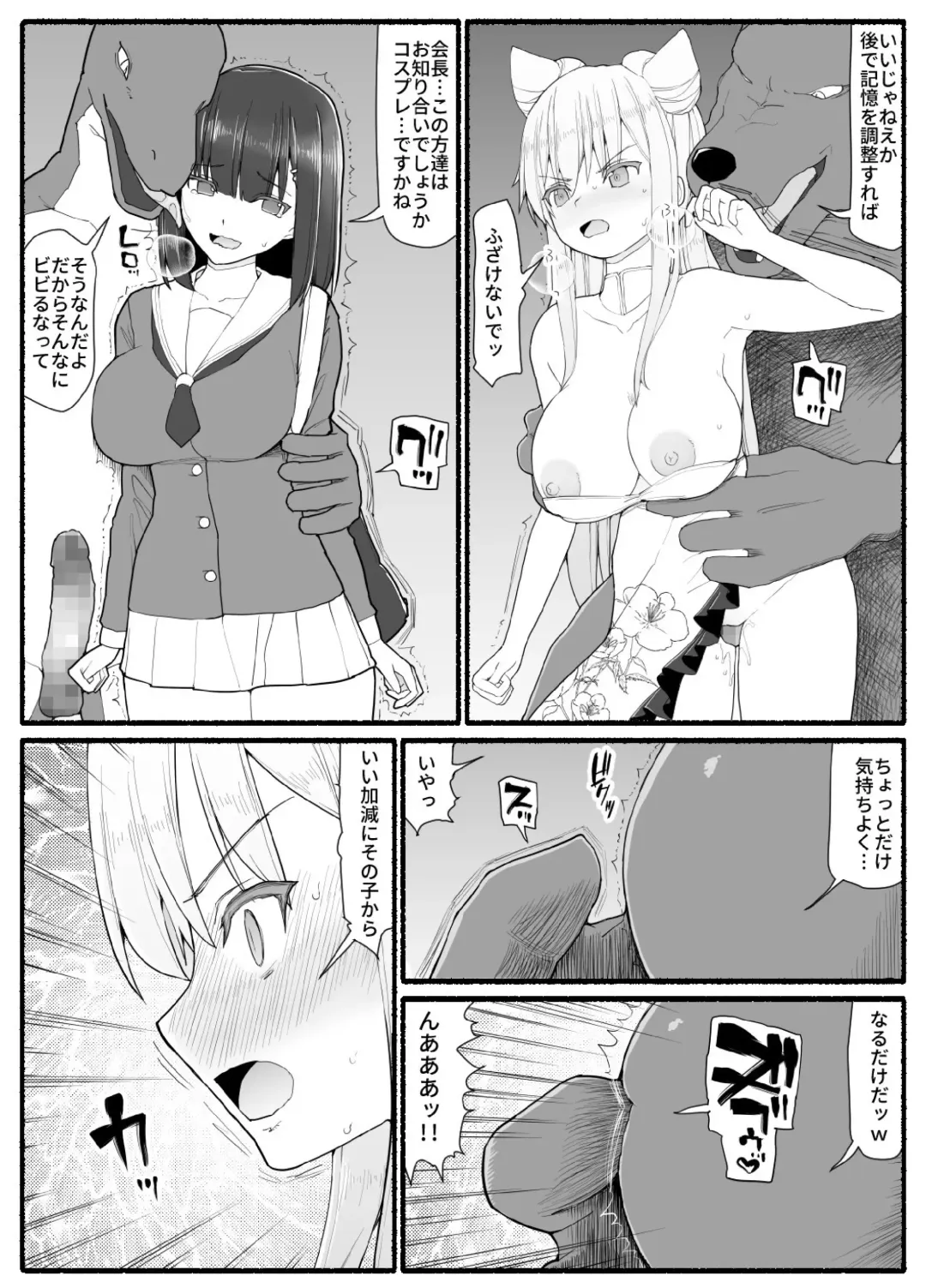 Mahou Shoujo VS Inma Seibutsu 16 Fhentai.net - Page 27