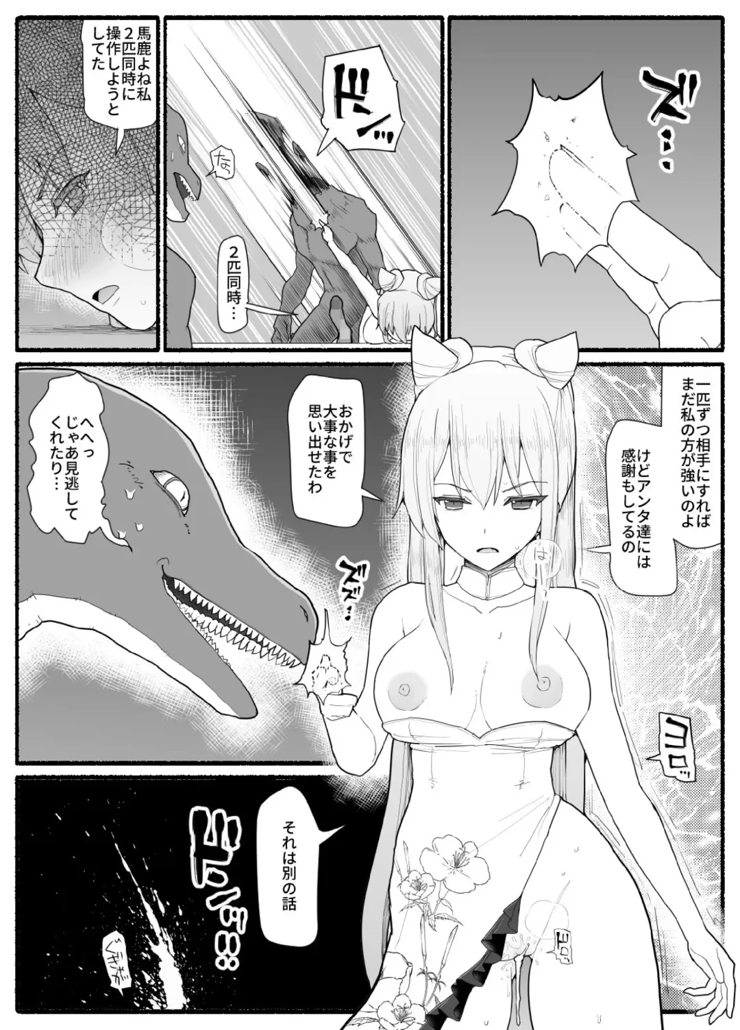 Mahou Shoujo VS Inma Seibutsu 16 Fhentai.net - Page 35