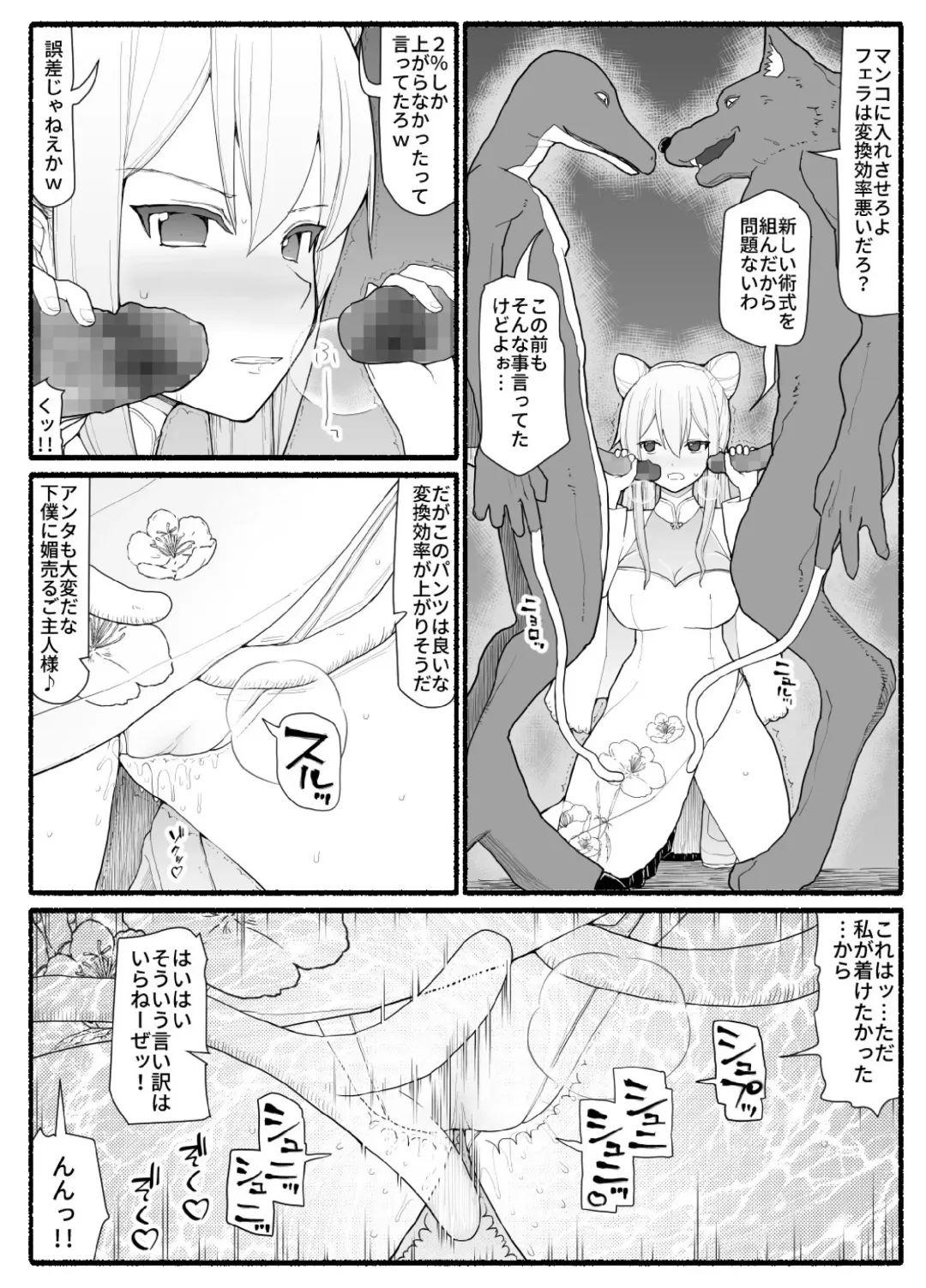 Mahou Shoujo VS Inma Seibutsu 16 Fhentai.net - Page 7