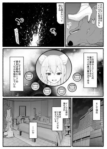 Mahou Shoujo VS Inma Seibutsu 16 Fhentai.net - Page 6