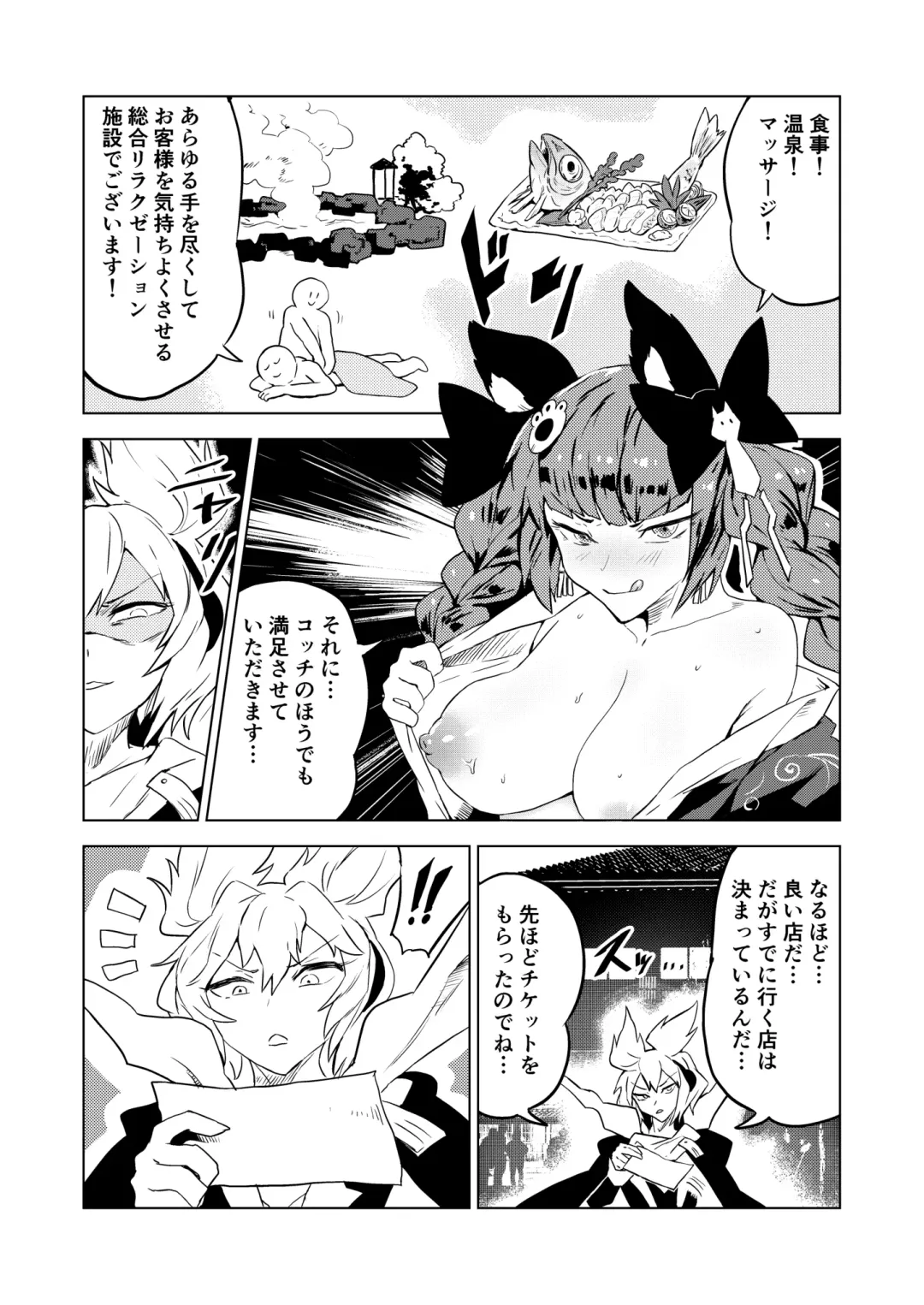 [Senmura] Chireiden Fhentai - Page 6