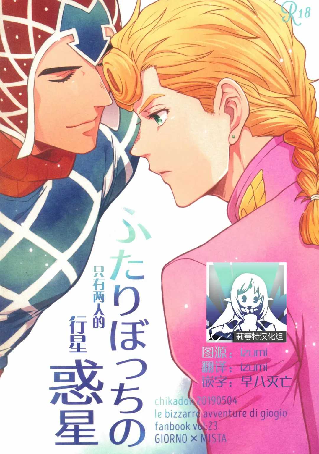 Read [Halco] Futari ho ゙ ~tsuChino wakusei - Fhentai.net