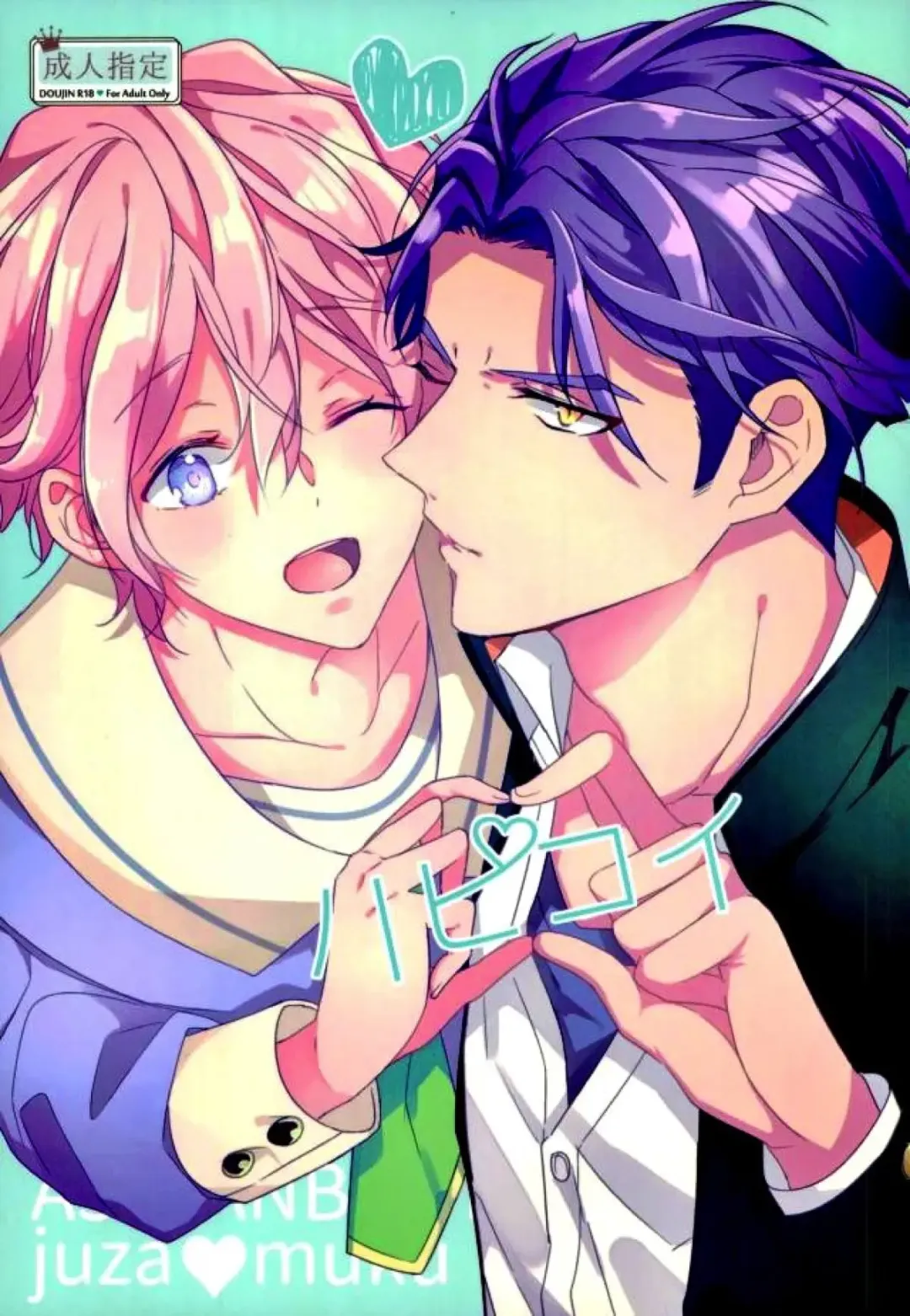 [Poppo] Hapikoi Fhentai - Page 1