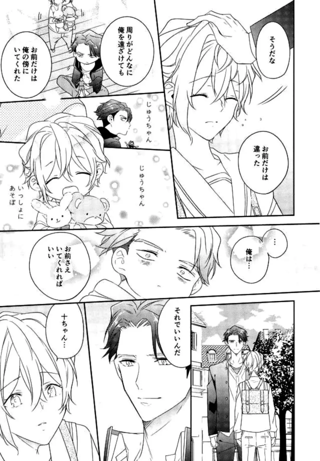 [Poppo] Hapikoi Fhentai - Page 12