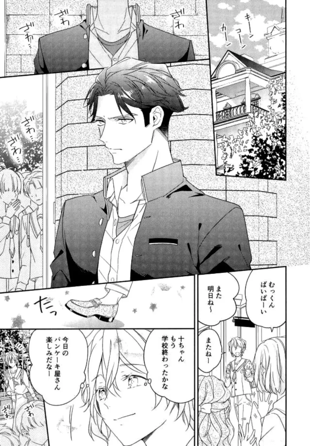 [Poppo] Hapikoi Fhentai - Page 2