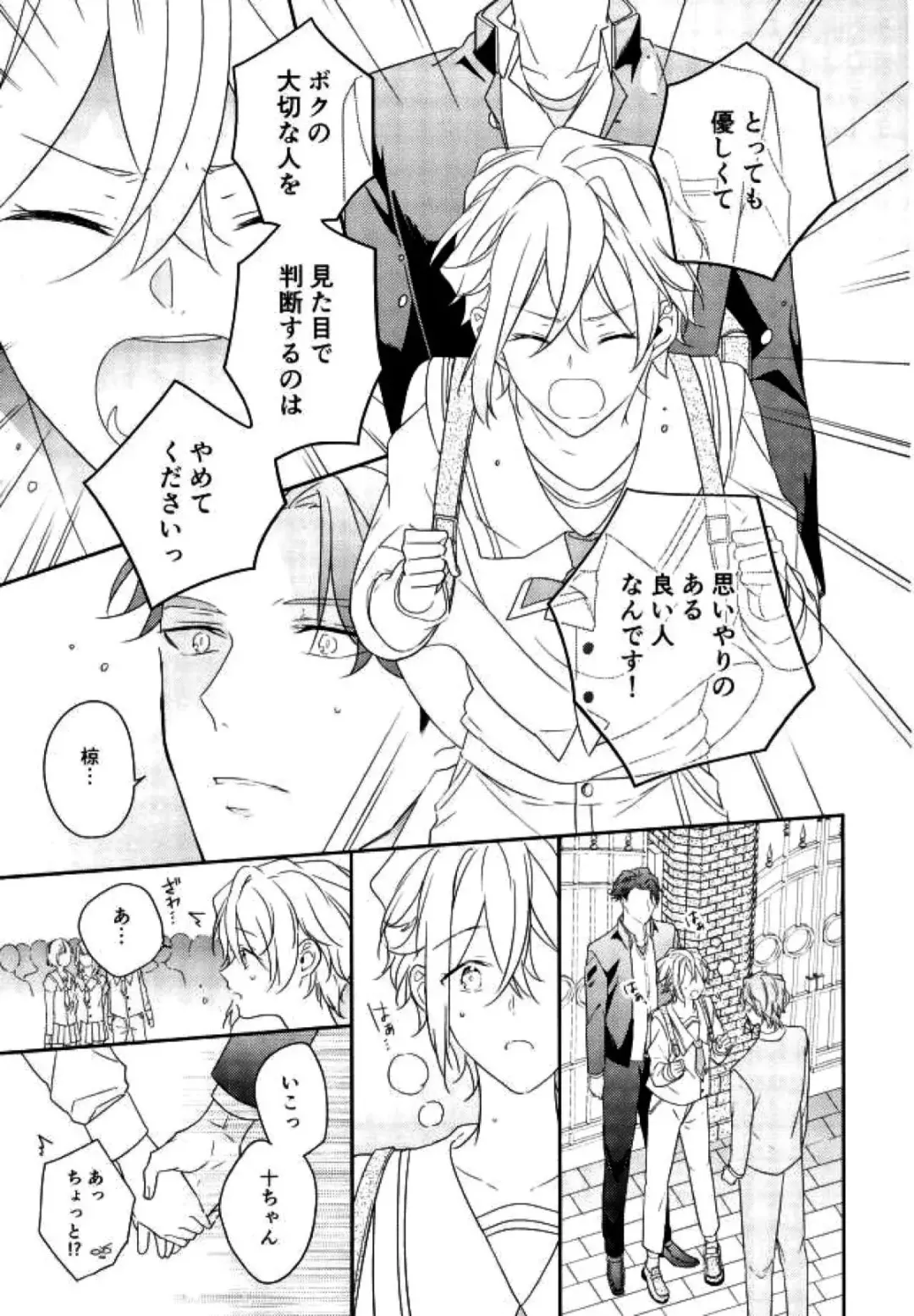 [Poppo] Hapikoi Fhentai - Page 21