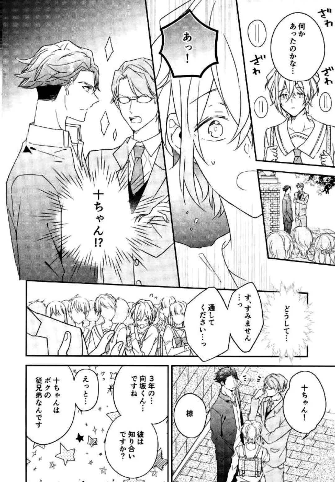 [Poppo] Hapikoi Fhentai - Page 3