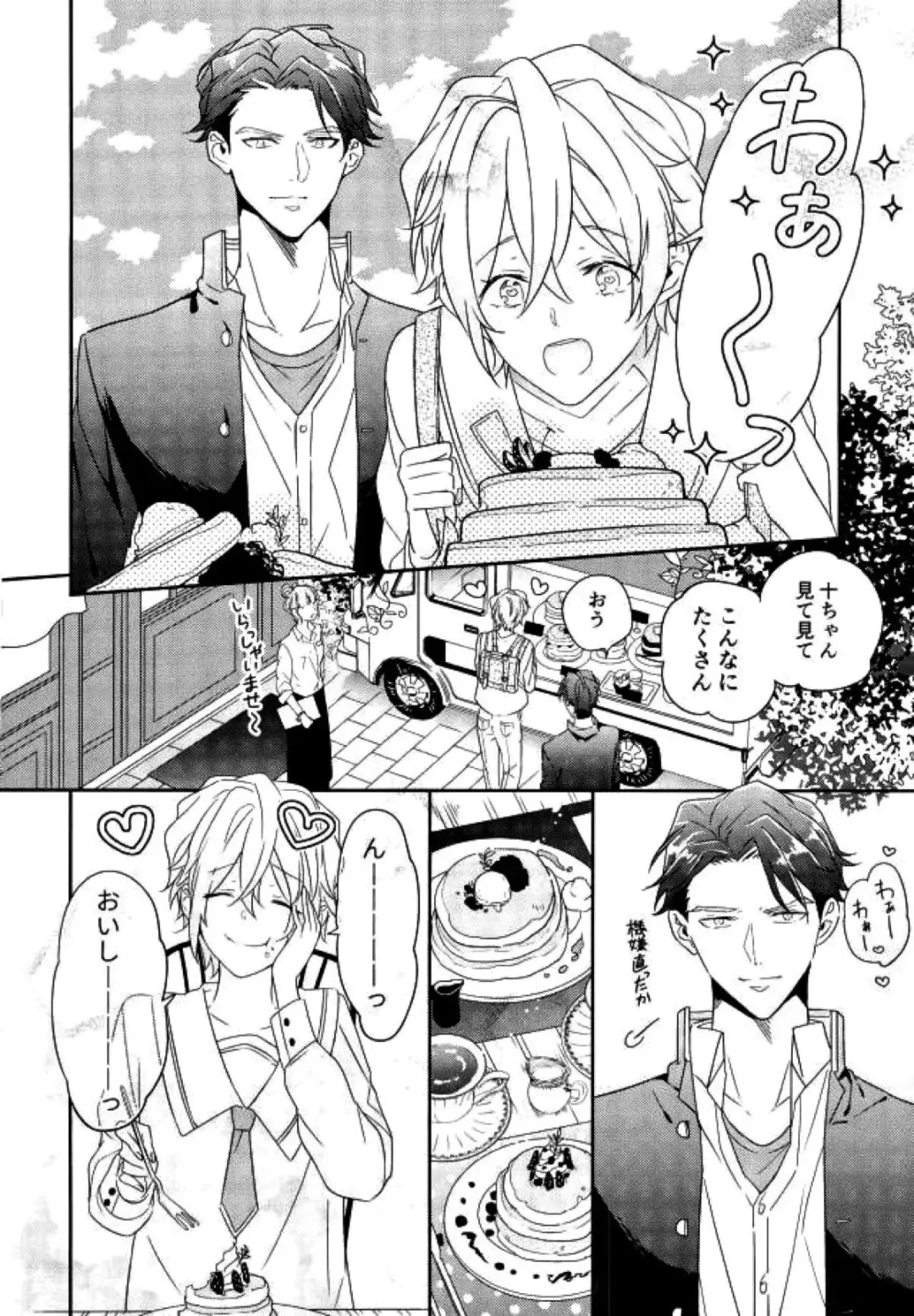 [Poppo] Hapikoi Fhentai - Page 7