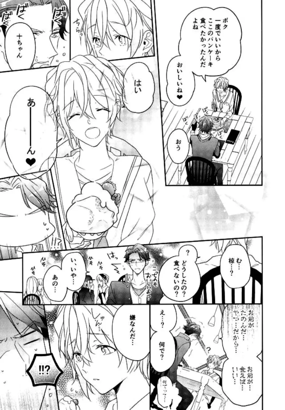 [Poppo] Hapikoi Fhentai - Page 8