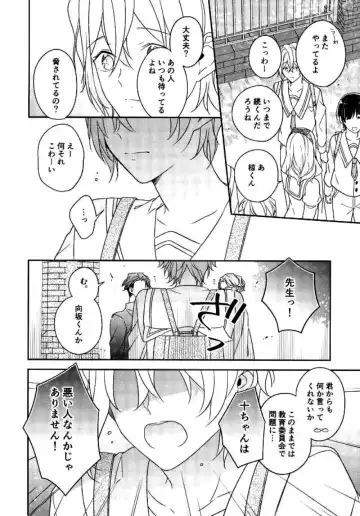 [Poppo] Hapikoi Fhentai - Page 20