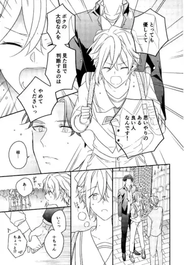 [Poppo] Hapikoi Fhentai - Page 21