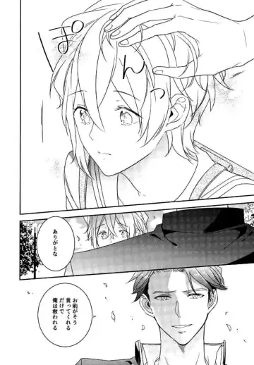 [Poppo] Hapikoi Fhentai - Page 24