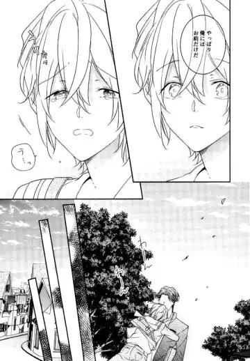 [Poppo] Hapikoi Fhentai - Page 25