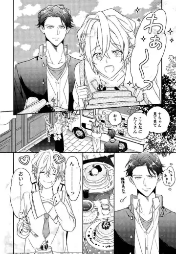 [Poppo] Hapikoi Fhentai - Page 7