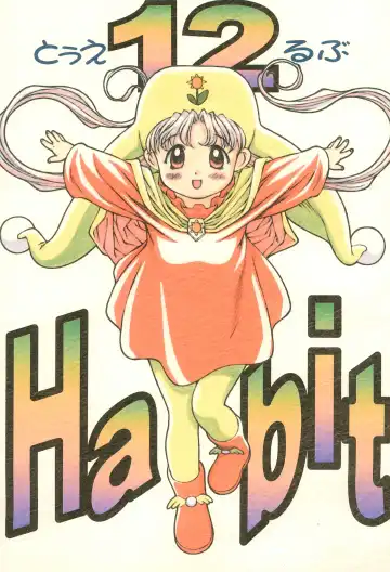 Read [Boku - Doudantsutsuji - Miyagishi Akihisa] 12 HABIT - Fhentai.net