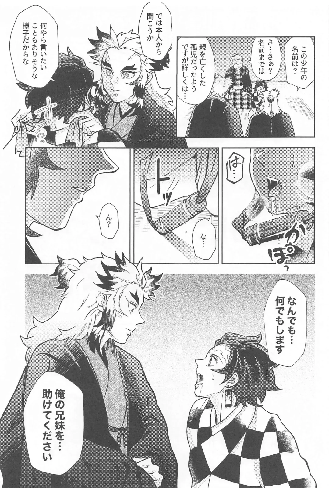 Neya no Hana Fhentai - Page 10