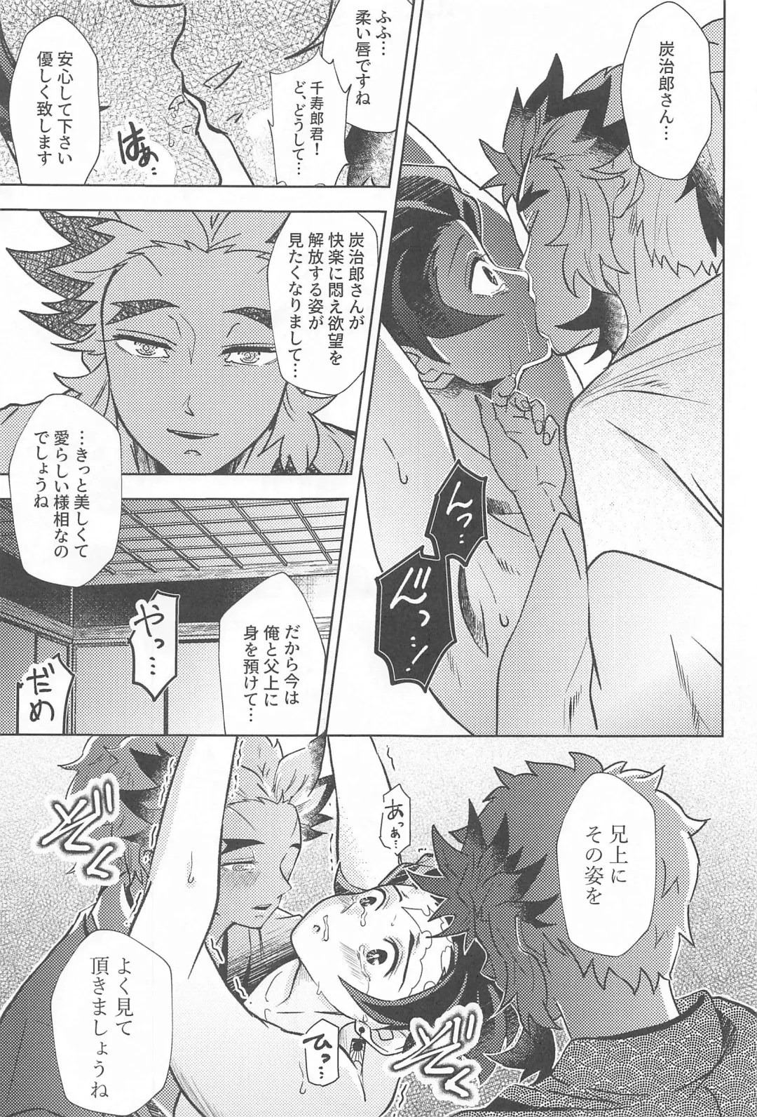 Neya no Hana Fhentai - Page 32