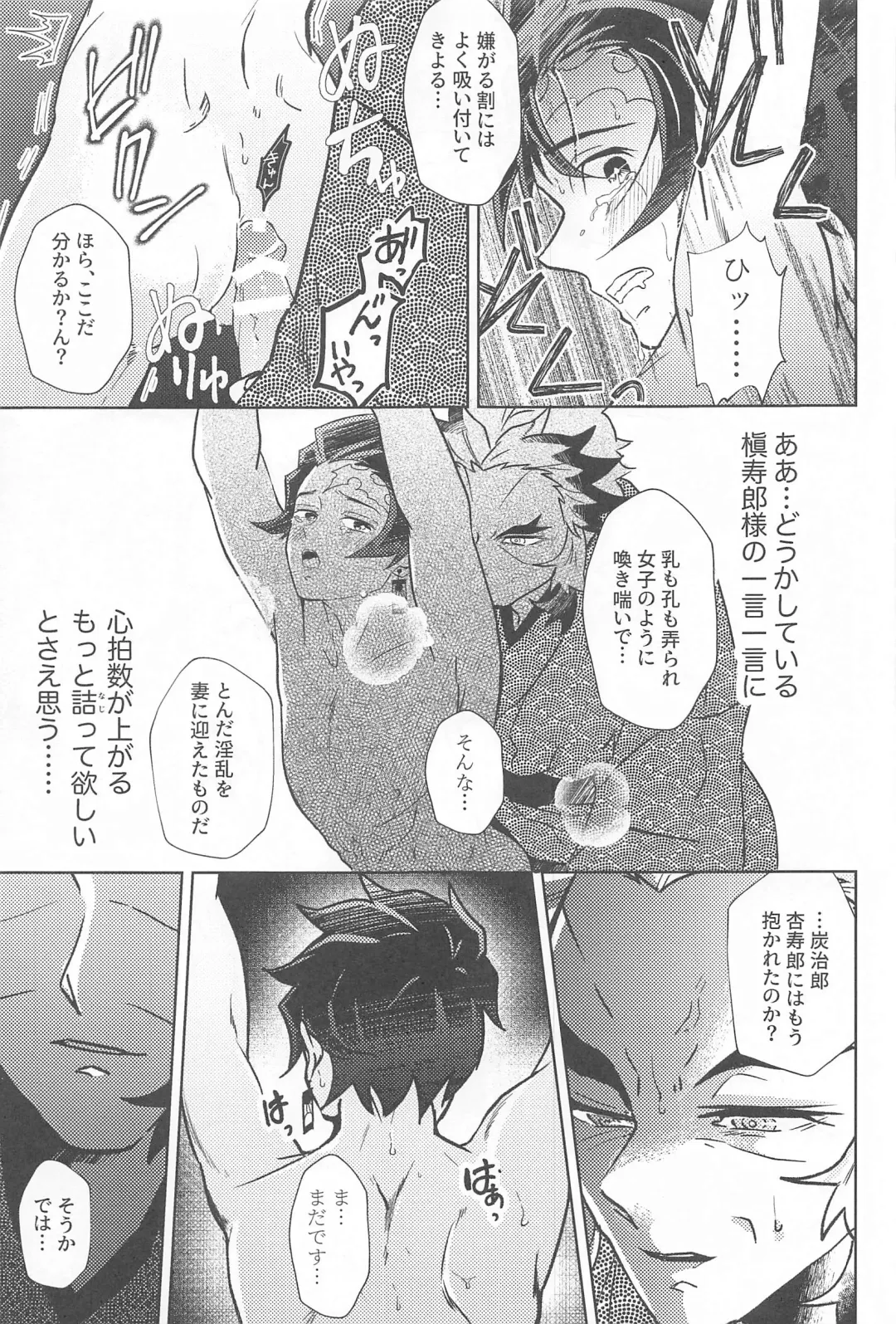 Neya no Hana Fhentai - Page 36