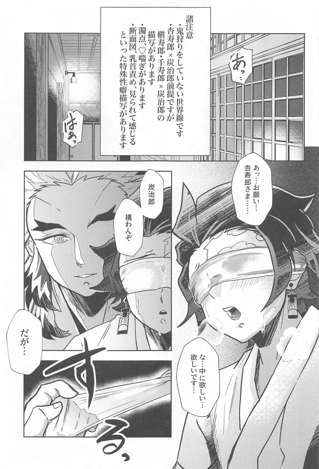 Neya no Hana Fhentai - Page 4